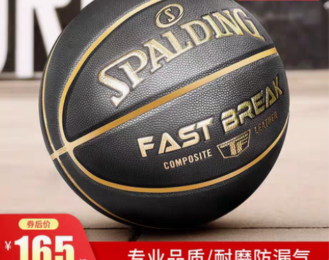 转卖【乐活价】斯伯丁官方正品篮球室外耐磨7...