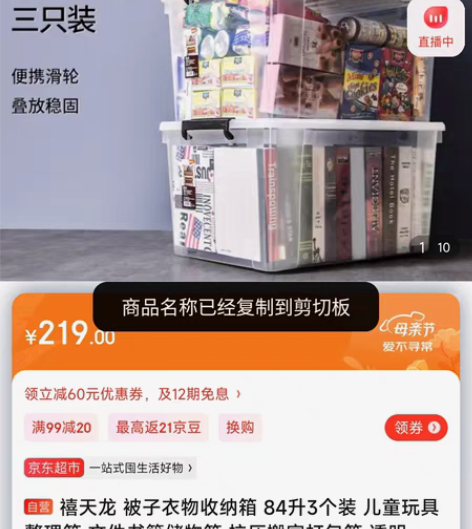 禧天龙 被子衣物收纳箱 84升3个装 儿童...