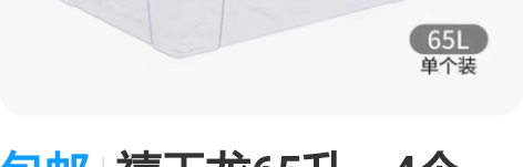包邮禧天龙65升。4个，专拍 感兴趣的话点...