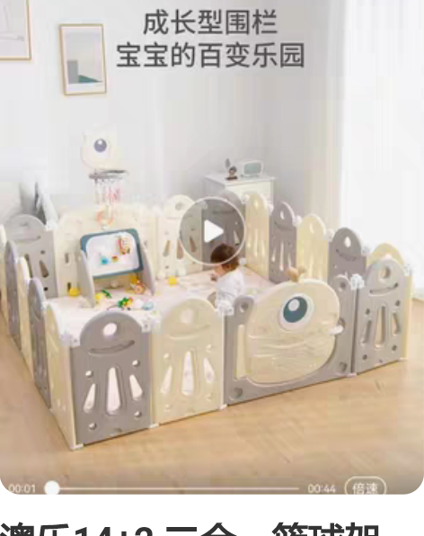 澳乐14+2 二合一篮球架 画板 感兴趣的...