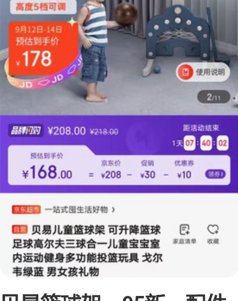 转卖uhznus有司滑板健身训练篮球滑雪防...