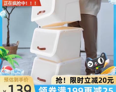 转卖禧天龙35L3个装侧开门收纳箱家用衣…...