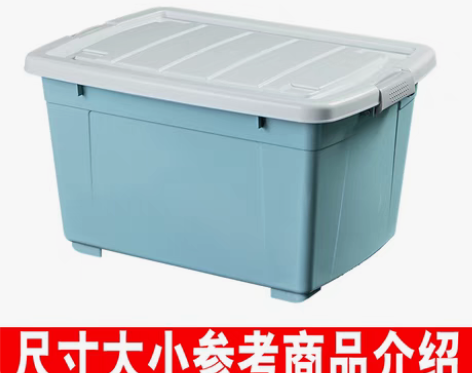 转卖特大号透明塑料收纳箱加厚学生宿舍家用衣...
