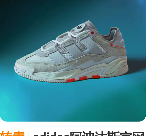 转卖adidas阿迪达斯官网三叶草NITE...