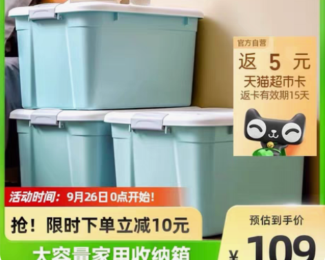 禧天龙大容量仲夏蓝加大装收纳箱大容量宿舍柜...