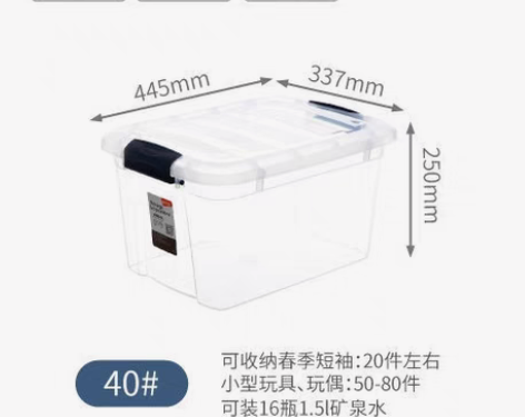 包邮25.6元包邮禧天龙透明大容量加厚玩具...