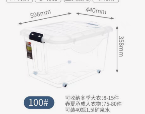 包邮清库存啦加厚大号透明收纳玩具整理箱 尺...