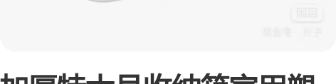 加厚特大号收纳箱家用塑料收纳盒子宿舍衣服储...