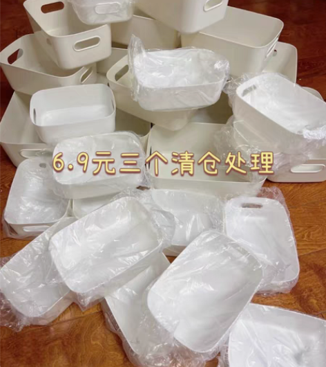 包邮【6.9包邮3个】家居杂物收纳盒桌面塑...
