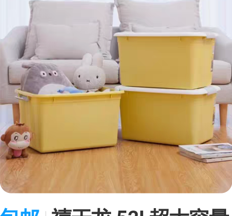 包邮禧天龙 52L超大容量高颜值收纳盒衣物...