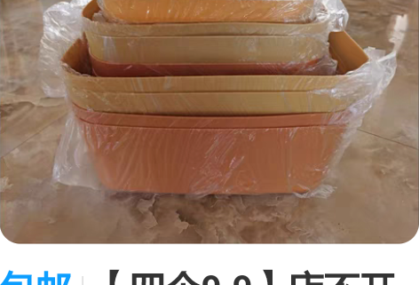 包邮【四个9.9】店不开了，清一批收纳筐9...