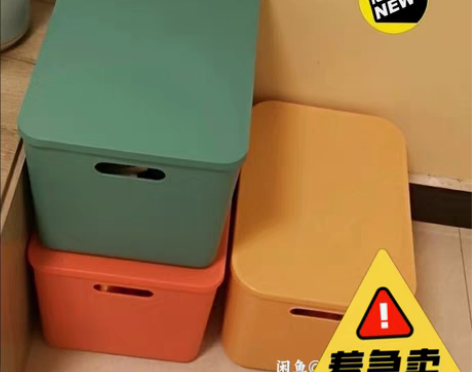 （全新收纳箱）店铺不做了 处理50个收纳箱...