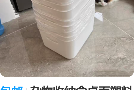 包邮杂物收纳盒桌面塑料方形收纳筐家用厨房整...