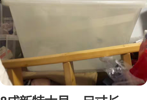 8成新特大号，尺寸长70，宽53，高55 ...