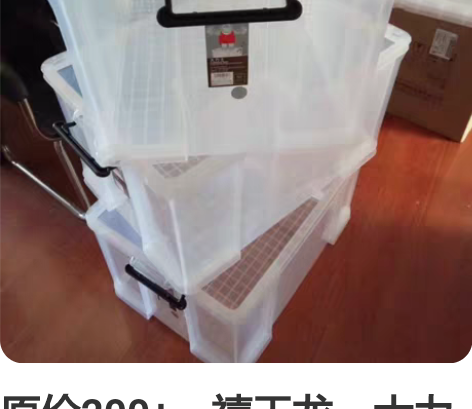 原价200+，禧天龙，大力士，特大号 96...