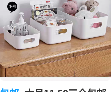 包邮大号11.59三个包邮 收纳盒 杂物收...