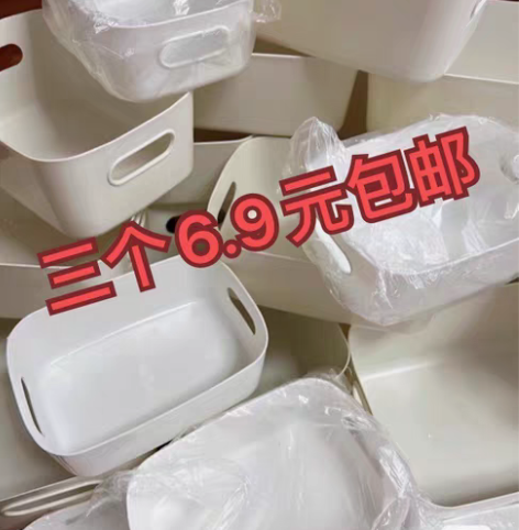 包邮【6.9包邮3个】全新家居杂物收纳盒桌...
