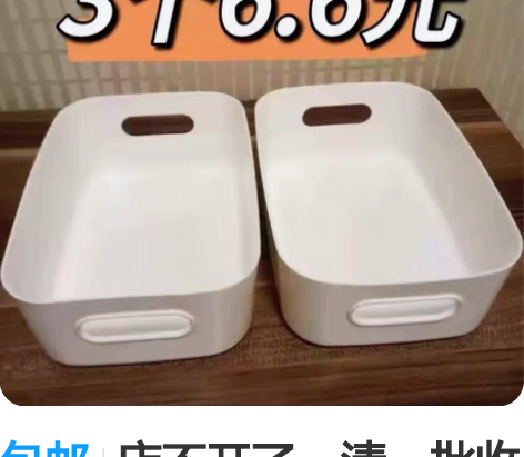 包邮特价杂物收纳盒桌面方形收纳筐家用厨房整...