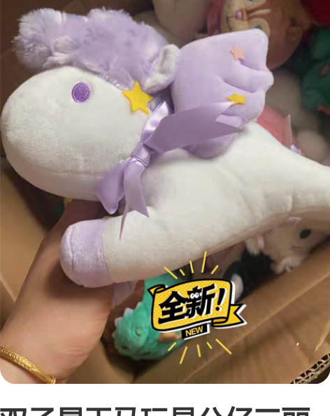 双子星天马玩具公仔三丽鸥玩具周边抓娃娃 全...