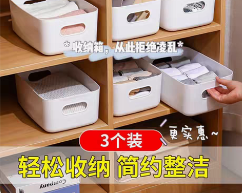 包邮【3个装8.5元】收纳盒桌面塑料盒子浴...