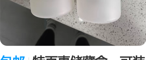 包邮特百惠储藏盒，可装醋、酱油、色拉油等，...