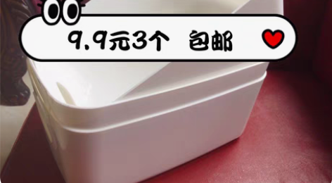包邮【9.9包邮3个】家居杂物收纳盒桌面塑...