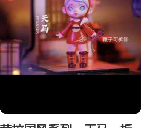 劳拉国风系列，天马。拆盒未拆袋，不包管瑕。...