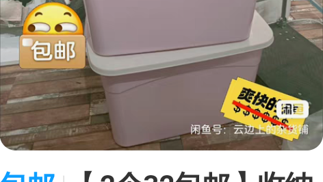 包邮【2个32包邮】收纳箱大号加厚升级超大...