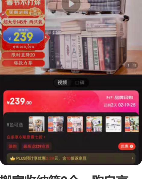 搬家收纳箱2个，购自京东，145升超大。搬...