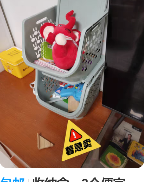 包邮收纳盒，3个便宜出，自提佛山市南海区桂...