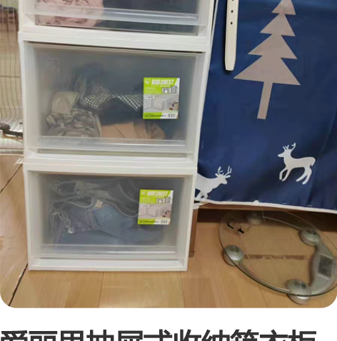 爱丽思抽屉式收纳箱衣柜透明收纳盒塑料整理箱...