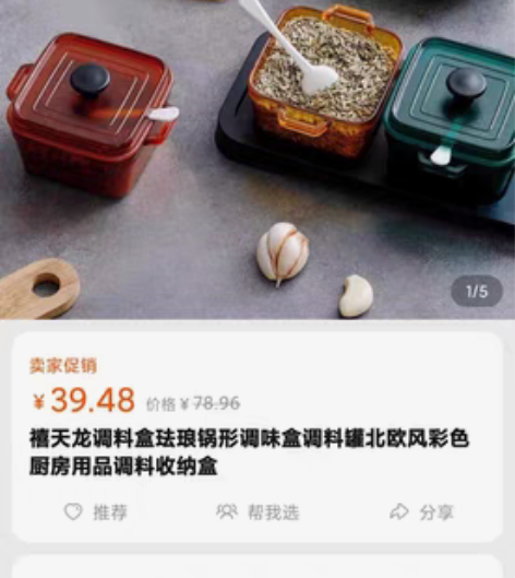 包邮禧天龙调料盒珐琅锅形调味盒调料罐北欧风...
