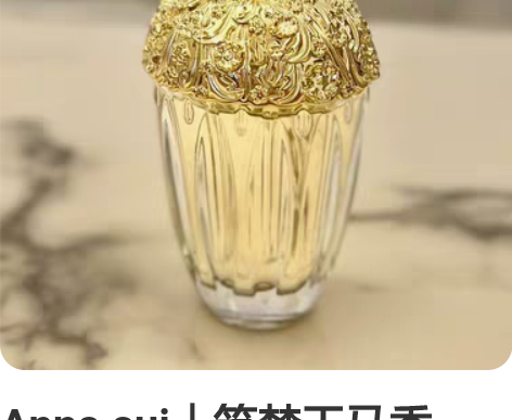 Anna sui｜筑梦天马香水，75ml，...