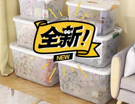 包邮全新透明收纳箱包邮！ 厂家直发，广东揭...