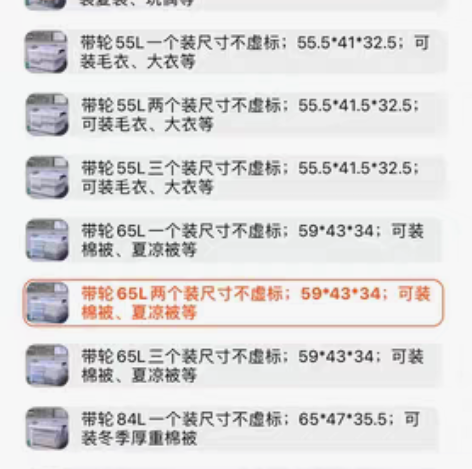 两个禧天龙65L的整理箱 八成新吧 100...