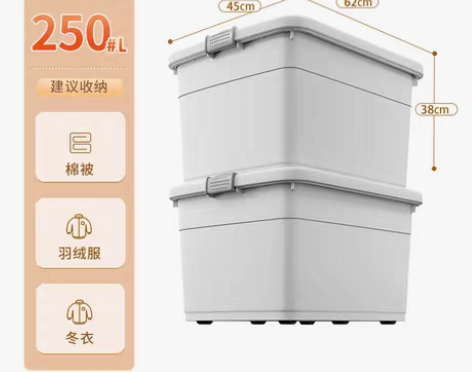 转卖佳帮手加厚超大收纳箱家用塑料箱子整理衣...