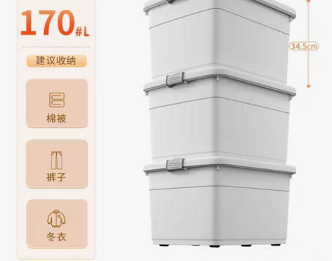 转卖【春节不打烊】佳帮手加厚超大收纳箱家用...