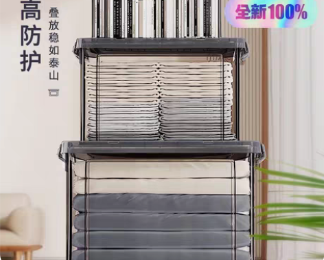 包邮佳帮手透明收纳箱特大号家用衣柜衣物塑料...