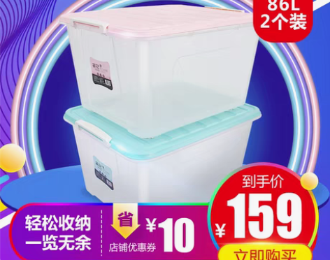 转卖茶花透明收纳箱2个装带滚轮防潮防尘加厚...