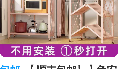 包邮【顺丰包邮！】免安装厨房置物架落地多层...