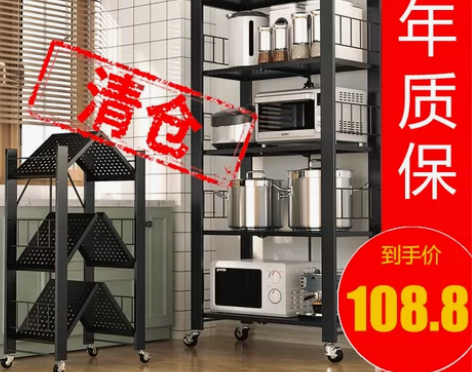 转卖免安装厨房置物架落地多层微波炉烤箱阳台...