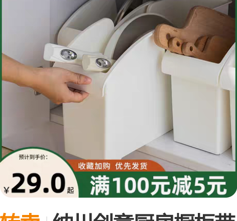 转卖纳川创意厨房橱柜带轮推拉塑料收纳整理盒...