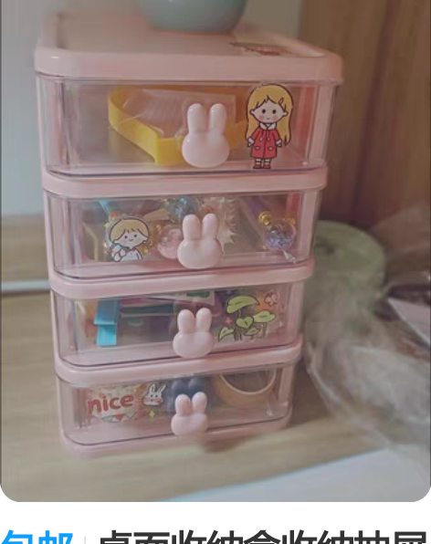 包邮桌面收纳盒收纳抽屉多层发饰收纳柜化妆品...