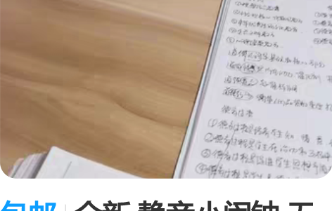 包邮全新 静音小闹钟 无声学生做题计时器 ...