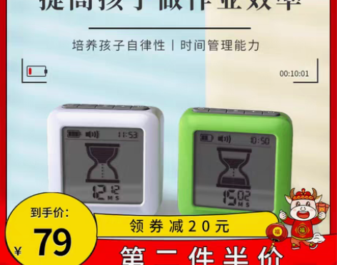 转卖计时器电子沙漏创意儿童拖延症学生学习做...