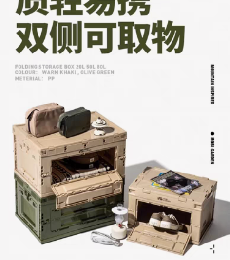包邮牧高笛精致露营折叠箱收纳箱便携轻量户外...