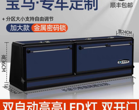 转卖宝马后备箱收纳箱3系5系7系6系GT储...