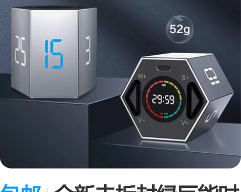 包邮全新未拆封绿巨能时间管理器海外版 学习...