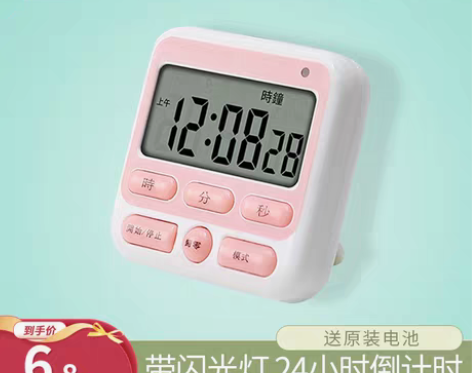 转卖可静音电子计时器定时器提醒学生学习考研...
