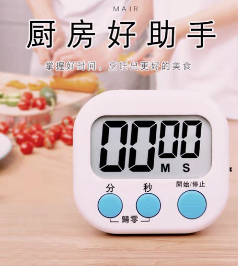 包邮可静音定时器厨房计时器秒表闹钟 仓库升...